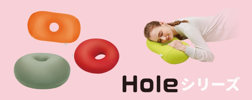 ホールシリーズ