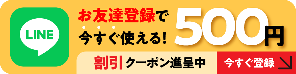 MOGUストアLINE友達登録