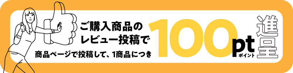 MOGUストアレビュー投稿