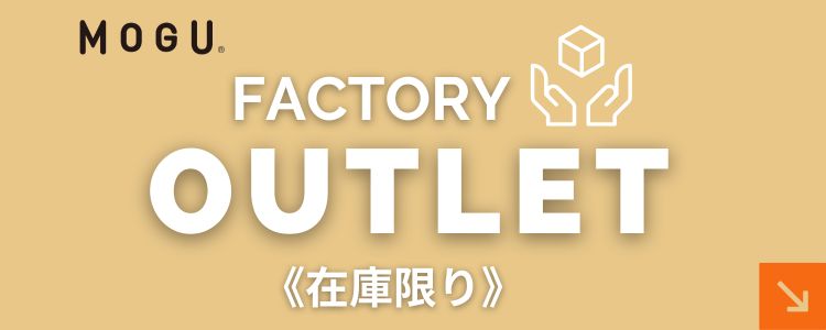 アウトレットセール