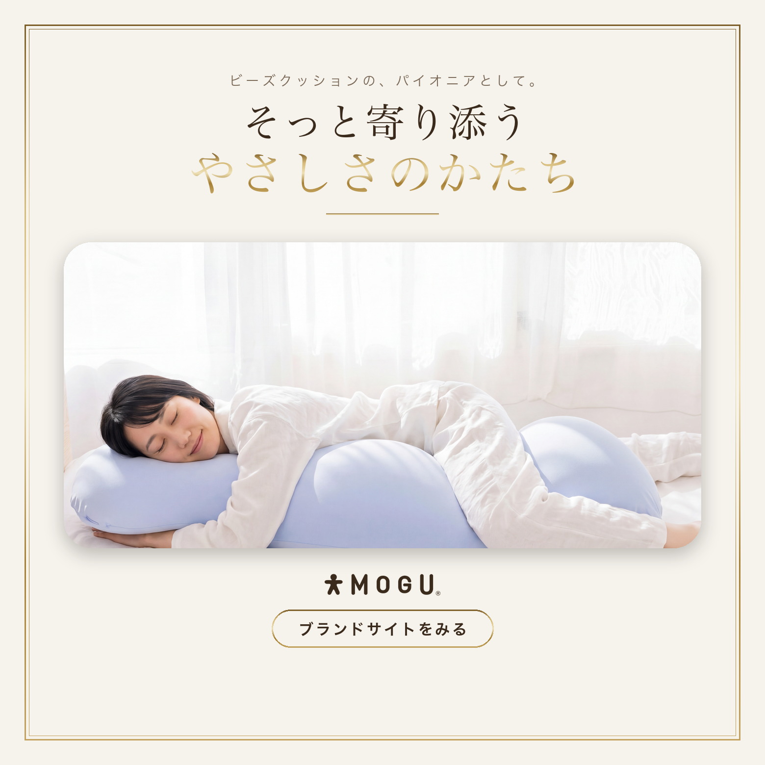 MOGUブランドLP