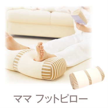 ママ フットピロー（本体・カバーセット）