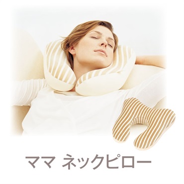 ママ ネックピロー 本体