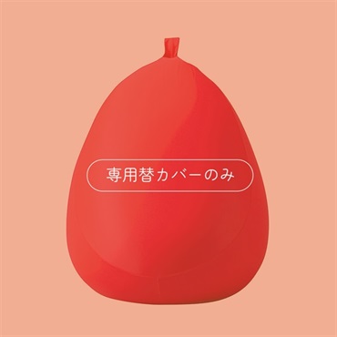 フィットチェア 専用替カバー