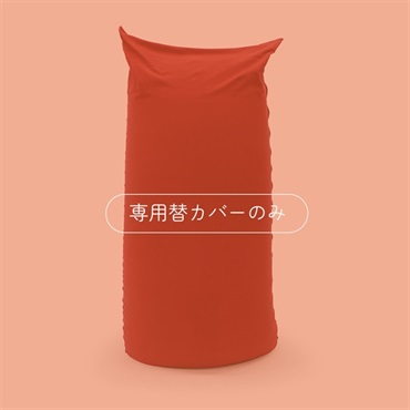 パウダーマックス 専用替カバー