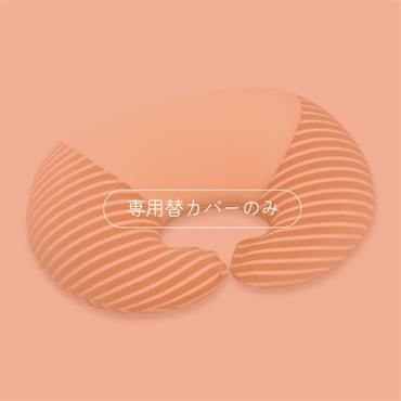 ママ マルチウエスト 専用替カバー