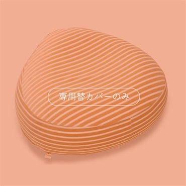 ママ ソファ 専用替カバー
